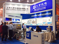 国产淫乱AV麻豆国产AV机电2017CMEF（秋季）