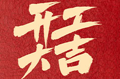 上海国产淫乱AV麻豆国产AV开工大吉